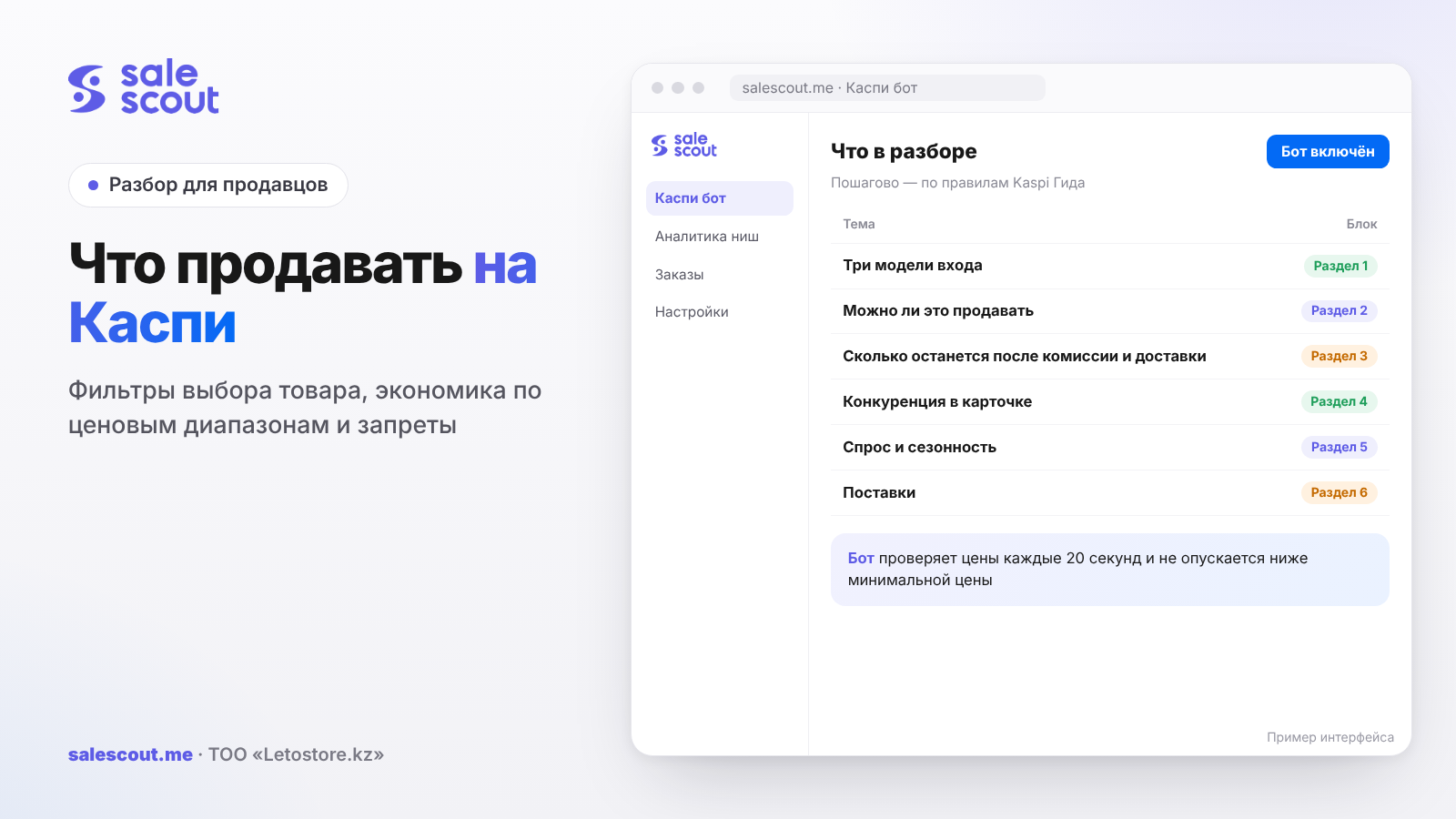 Что продавать на Каспи: фильтры выбора товара, экономика по ценовым диапазонам и запреты