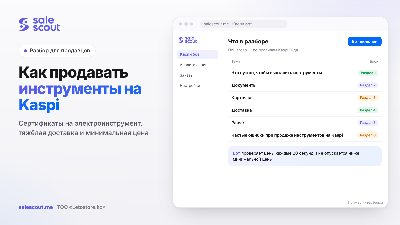 Как продавать инструменты на Kaspi: сертификаты на электроинструмент, тяжёлая доставка и минимальная цена