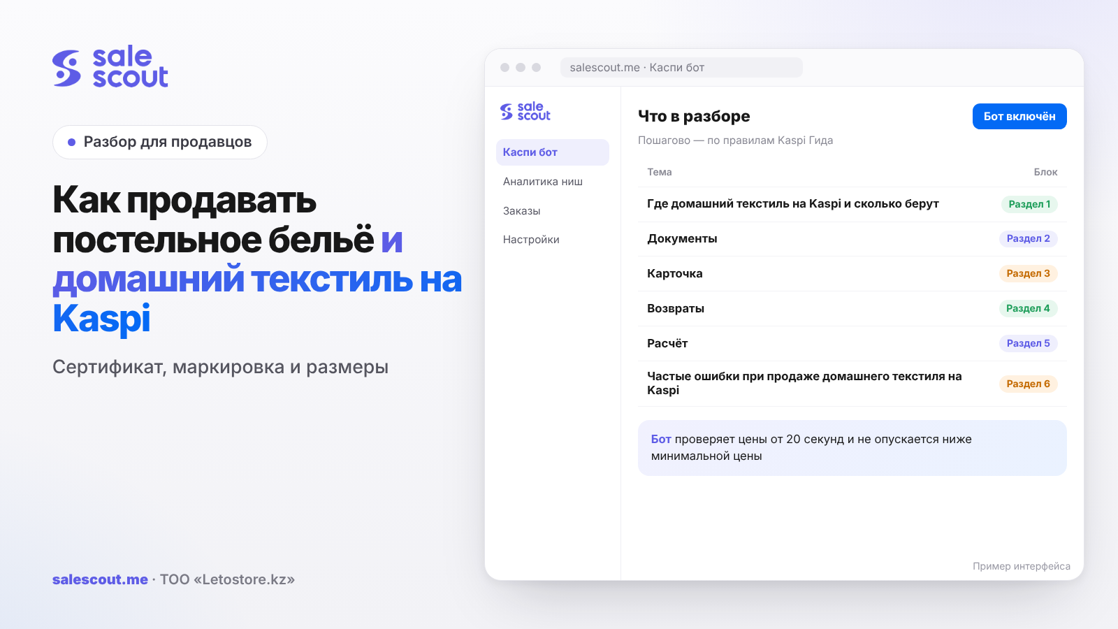 Kaspi-де төсек жаймасы мен үй тоқыма бұйымдарын қалай сатуға болады: сертификат, таңбалау және өлшемдер